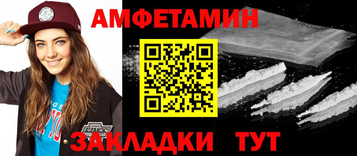 Краснокамск  АМФ  Вход с VPN  Amphetamine  АМФЕТАМИН Premium 