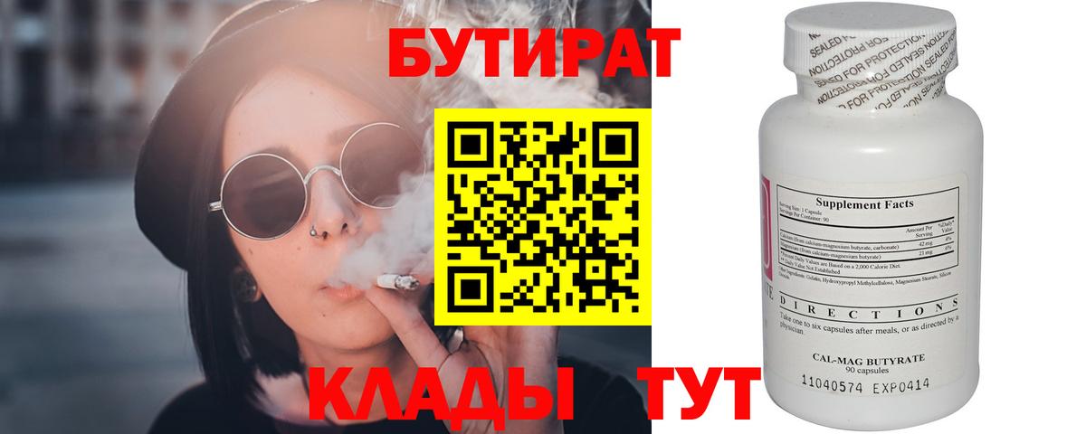 Краснокамск  БУТИРАТ оксана  Вход с VPN 