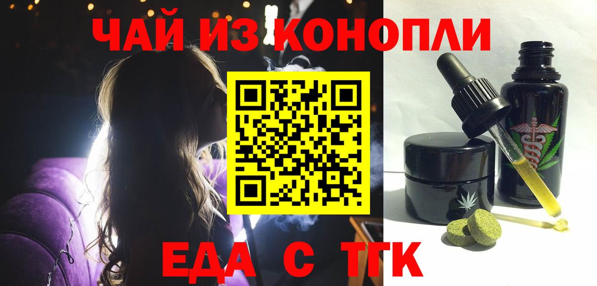 Краснокамск  Cannafood марихуана  Вход с VPN 