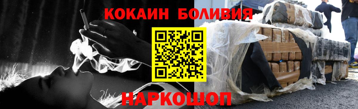 Кокаин VHQ Краснокамск