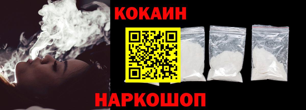 COCAIN Колумбийский  COCAIN  Вход с VPN  Краснокамск  COCAIN 99% 