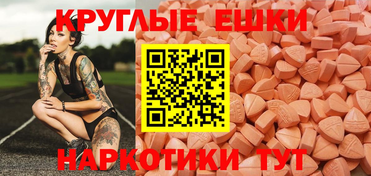 Экстази mix  ЭКСТАЗИ  ЭКСТАЗИ таблы  магазин продажи наркотиков  Вход с VPN  Краснокамск 