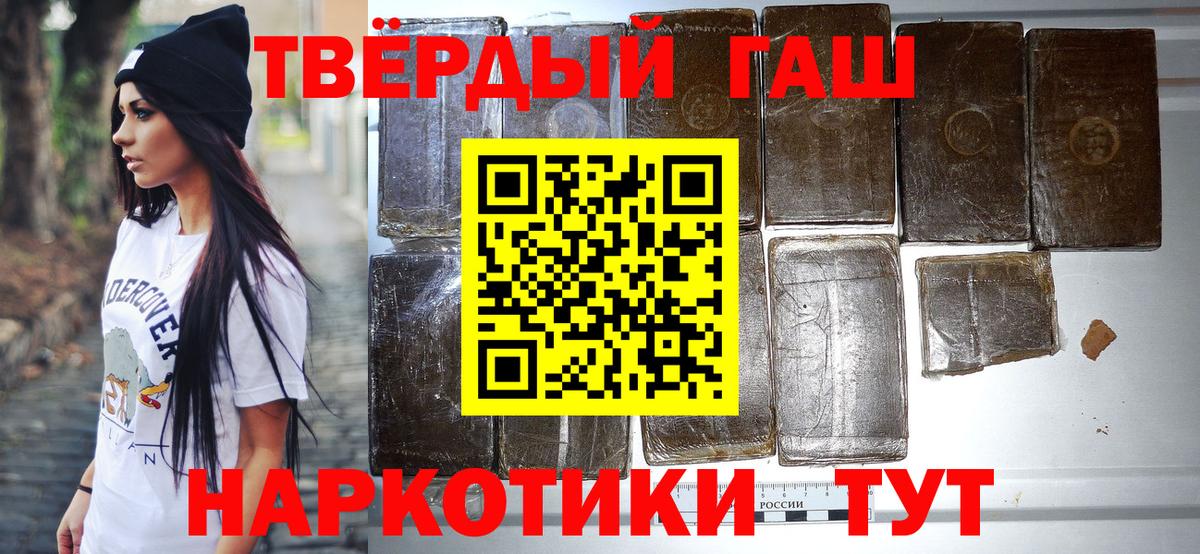 ГАШИШ  Вход с VPN  Краснокамск  Гашиш гарик  ГАШ Cannabis 
