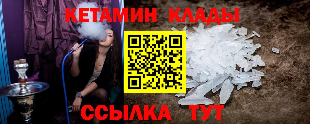 Кетамин ketamine Краснокамск