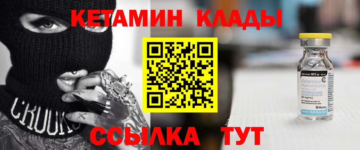 Кетамин ketamine  КЕТАМИН ketamine  Вход с VPN  Краснокамск 