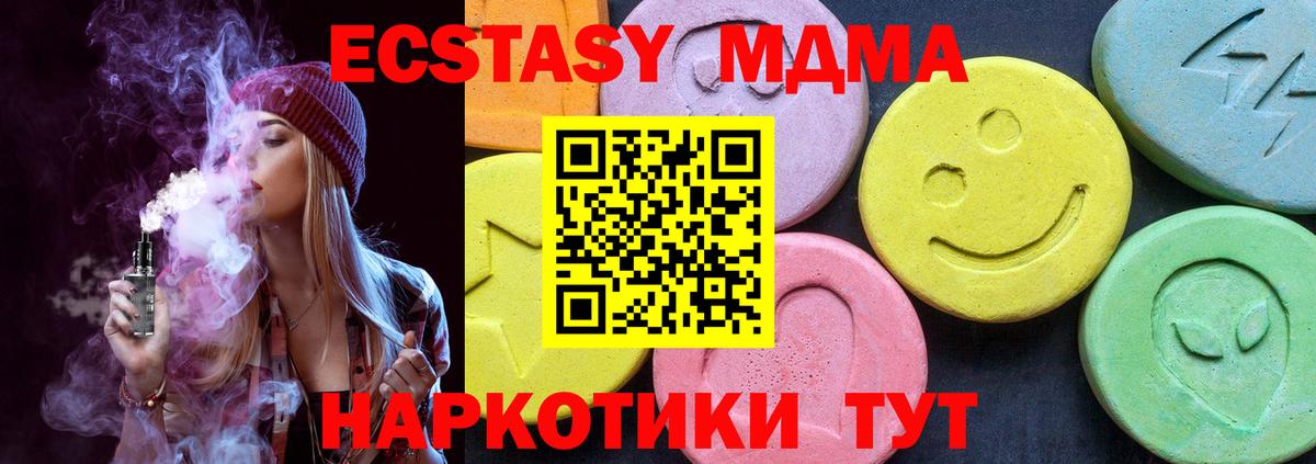 Краснокамск  МДМА молли  МДМА  Вход с VPN 