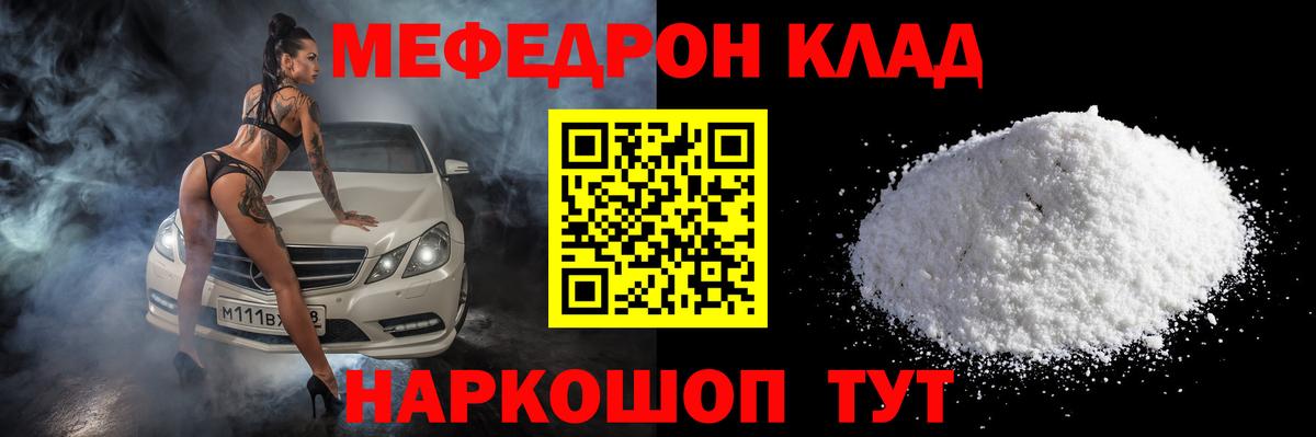 МЕФ кристаллы Краснокамск