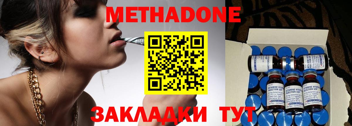 Краснокамск  Метадон VHQ  Метадон methadone  Вход с VPN 