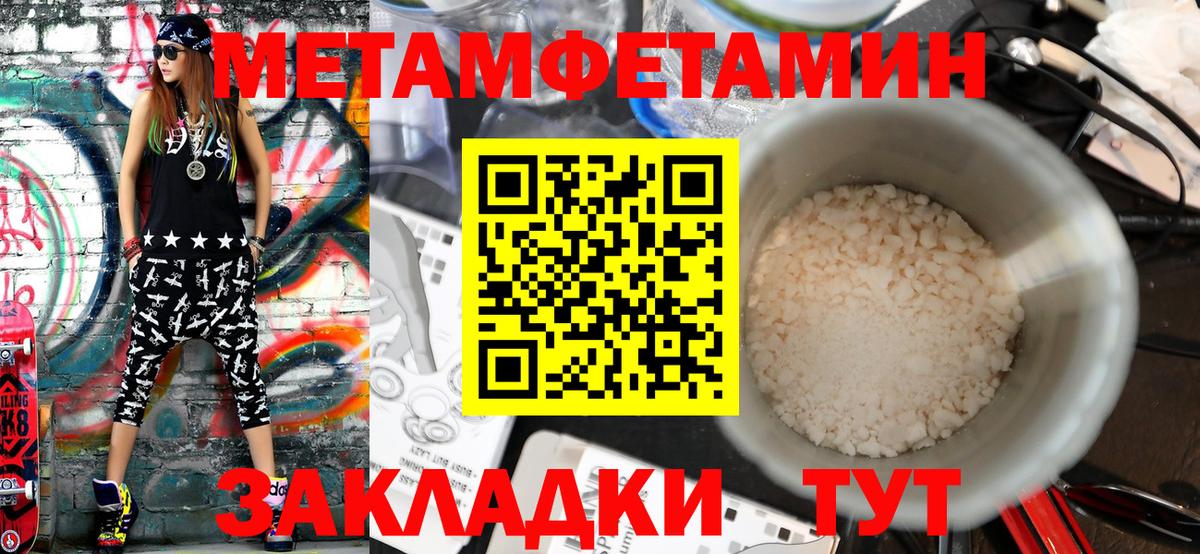 Краснокамск  Метамфетамин Methamphetamine  Метамфетамин Methamphetamine  Вход с VPN 