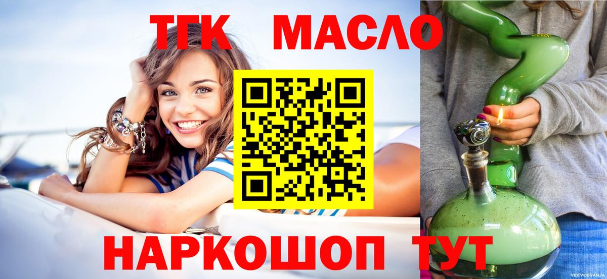 Краснокамск  ТГК Wax  купить закладку  Вход с VPN  Дистиллят ТГК концентрат 