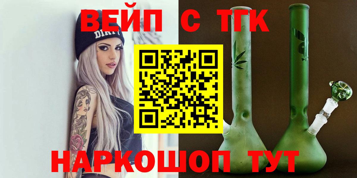 ТГК гашишное масло Краснокамск